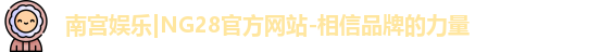 南宫28